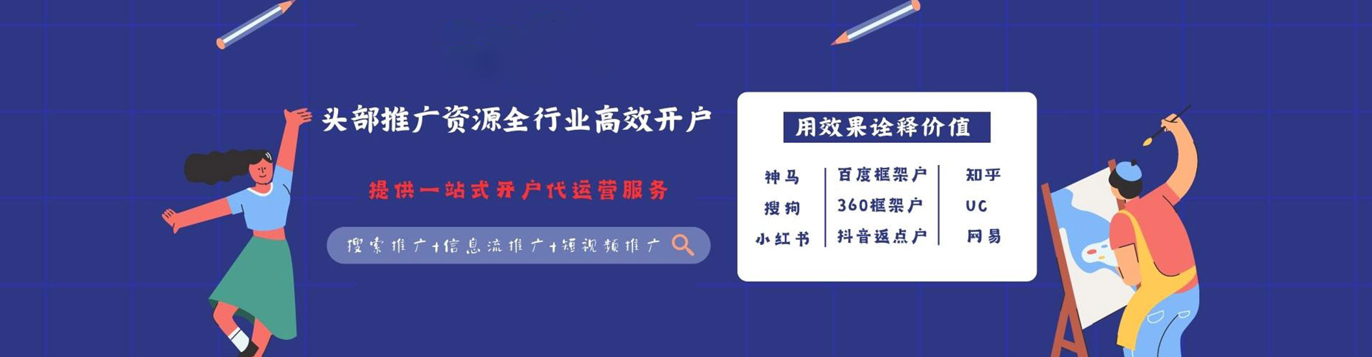 惠阳如何做sem