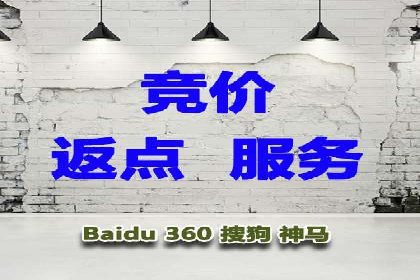 案例解读：百度竞价托管公司助力企业快速盈利
